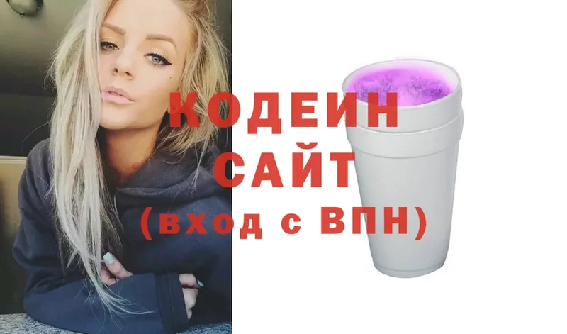 купить наркотик  Менделеевск  Кодеин напиток Lean (лин) 