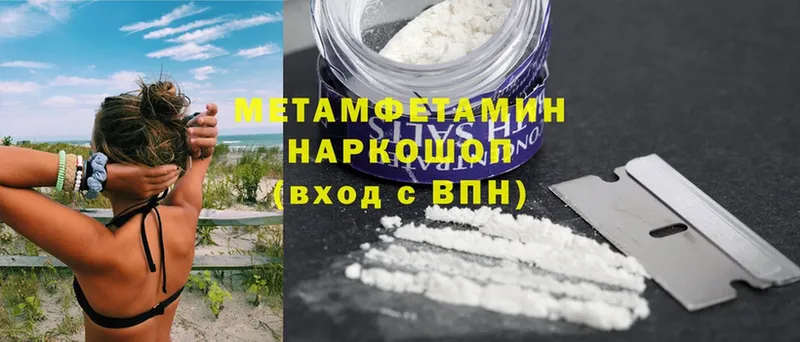 Метамфетамин Methamphetamine  как найти закладки  Менделеевск 